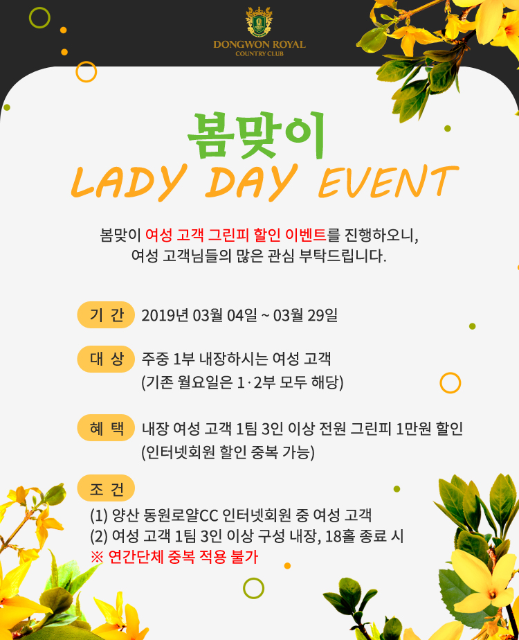 LADY DAY EVENT